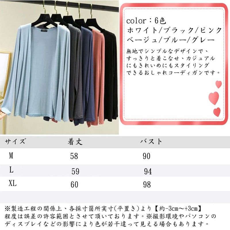 fyetemon Cardigan, Women's, Cooling Protection, UV Protection, Sunscreen, Solid, Simple,