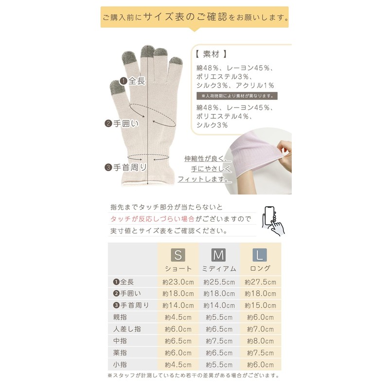mitas Night Gloves, Hydrangea, Short Type, Night, Hand Care, Moisturizing,