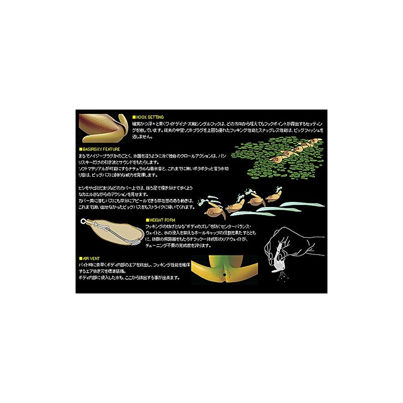 depusu (Deps) kuro-ra-beito bazirisuki- 60 63 mm 1/2oz seakayadoku # 08 