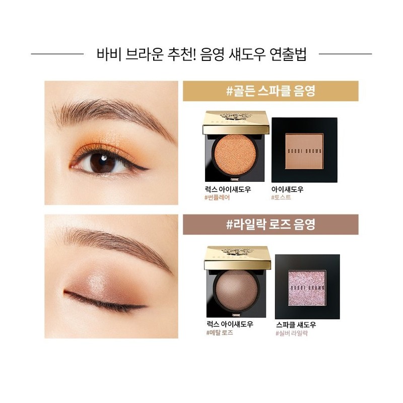 Bobbi Brown [Luxury Eye Jewelry] Luxe Eye Shadow, Melting Point