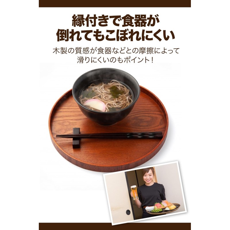 All Bright Obon Wooden Round Non-Slip Natural 13.0 inches (33
