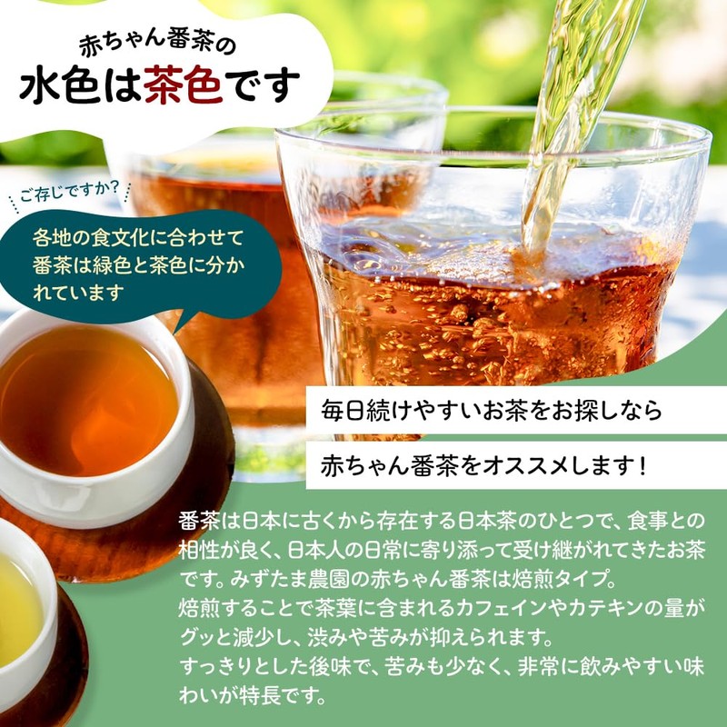 Mizutama Farm Sun-Blessed Baby Bancha Tea Bags with String 2.5g×65