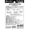 [Made in Japan] Nasal Refreshing O2 Up R x 2