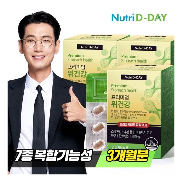 Nutri D-Day Gastric Health Helicobacter Suppression 3 Boxes 3 Month Supply, Single Item / 뉴트리디데이 위건강 헬리코박터 억제 3박스 3개월분, 단품