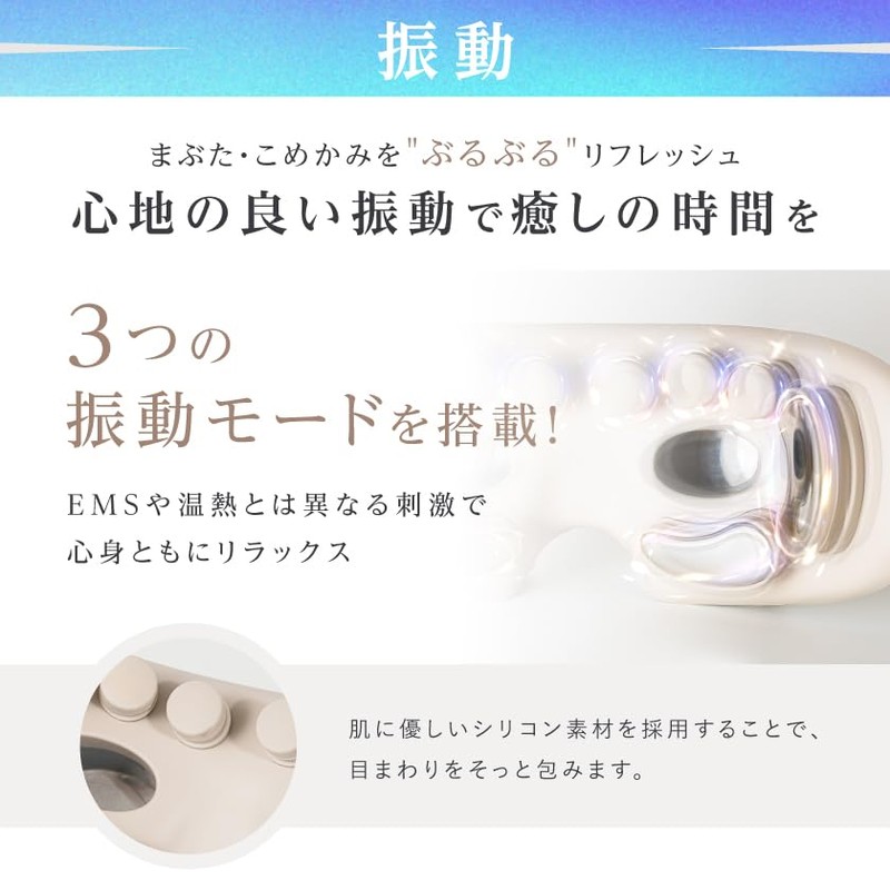 RELAGE リラージュ 目元ケア アイウォーマー EMS 温熱 振動 ホットアイマスク アイケア コードレス