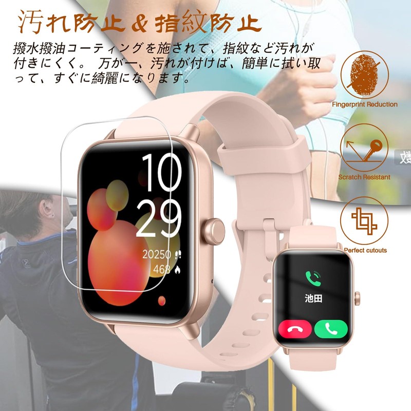 GNODEZ 【3枚セット】スマートウォッチ 1.8インチ/1.83インチ 保護フィルム 高い透明度 指紋防止 Smart Watch 液晶保護フィルム