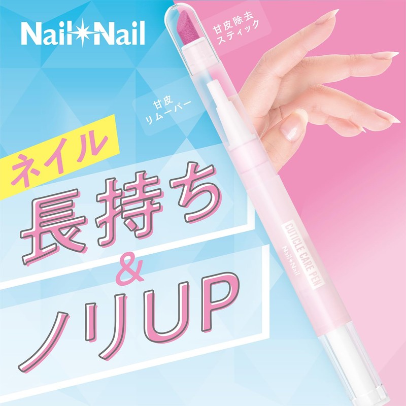 Nail Cuticle Care Pen, 0.06 oz (1.7 g), Cuticle Remover,