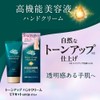 Atrix Beauty Charge Premium Tone Up Hand Cream, Cherry Scent,