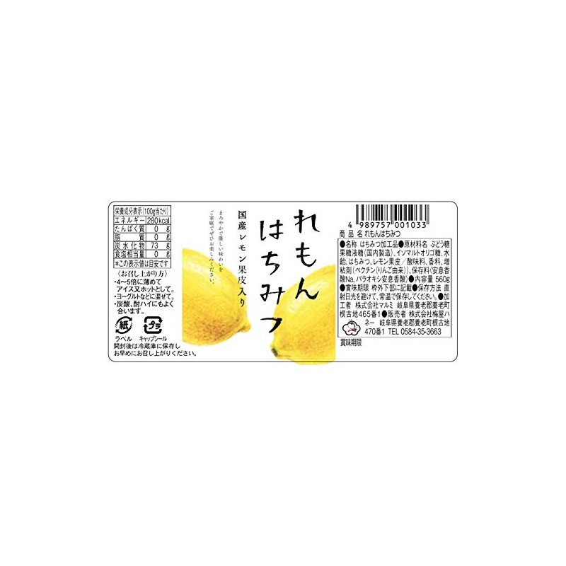 Umeya Honey Lemon Honey Bottle, 19.8 oz (560 g)