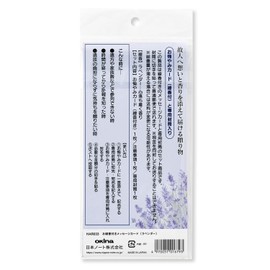 Okina HAR033 Message Card Set with Incense, Lavender, Sympathy Card, 3 Incense Sticks, Caution, Dedicated Envelope