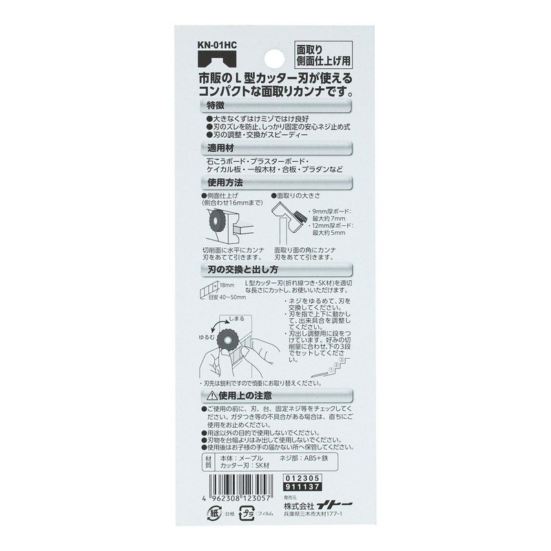 Bigman KN01HC Corner Cut M-Groove Cutting and Chamfering