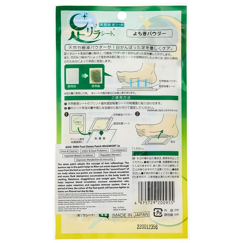 Foot Relax Sheet, 2 Sheets