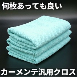 Car Wash for coating, Car Care Essentials. Car (Car) Exclusive Cloth – Microfiber Cloth Set of 3 