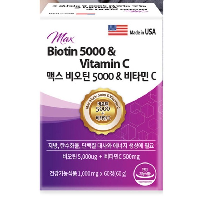 Biotin 5000 and Vitamin C / 비오틴5000과비타민씨