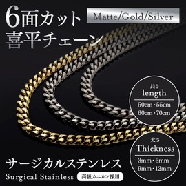 Napist Men’s Neck Chain, Curb Chain, Surgical Stainless Steel, Hypoallergenic, Stainless Steel, No Gemstone