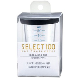 貝印 KAI 計量カップ SELECT100GL フタ 付 50ml DH3128
