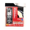 Wake Industry WEB026 Interior Thick Strong Double Sided Tape 0.03