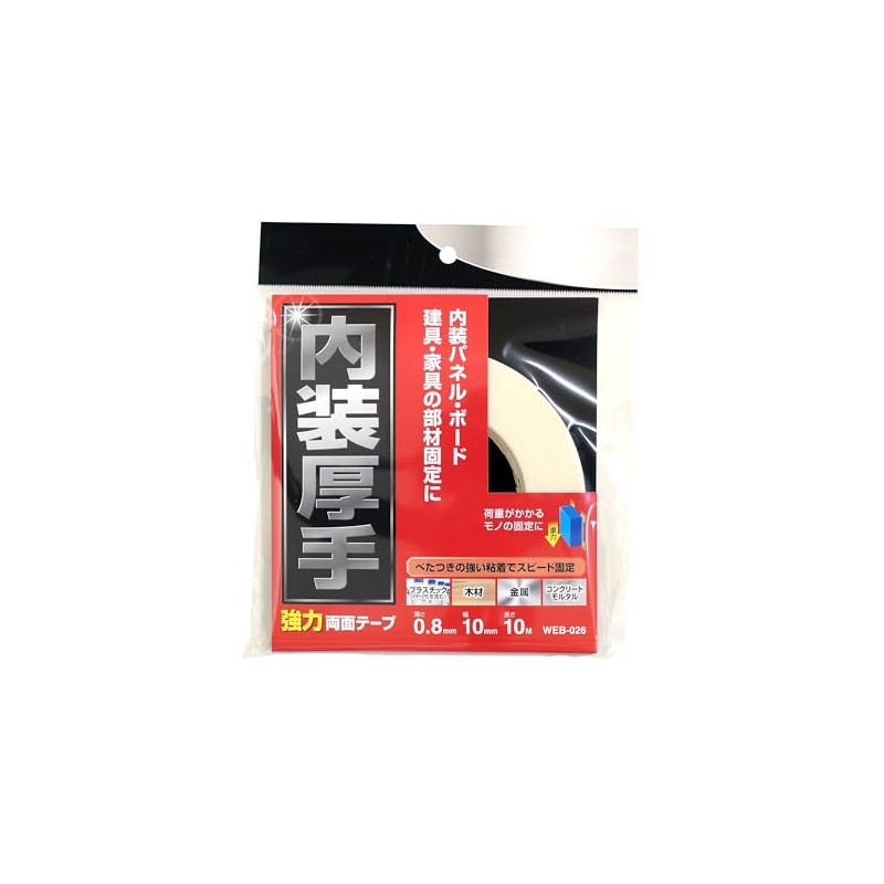 Wake Industry WEB026 Interior Thick Strong Double Sided Tape 0.03