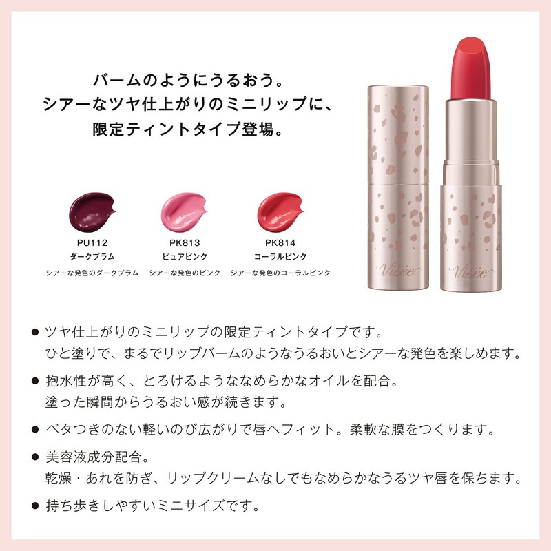 Visee PK813 Riche Mini Balm Lipstick, Pure Pink, 0.08 oz