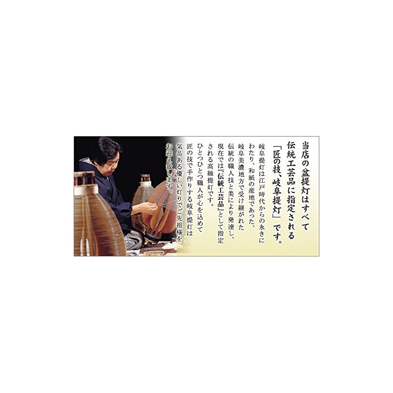 Kyoto Butsudan Hayashi Bon Lantern, Mini Size, Cordless Japanese Light,