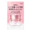 Kosei Cosmetics Port Grace One Wrinkle Care White Moist Gel