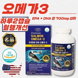 USA Premium Salmon Omega-3 (1001mg / 300 Capsules) 3 Count