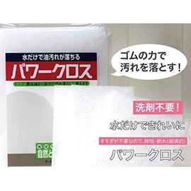 Power Cloth 20 Sheets x 2 Sets