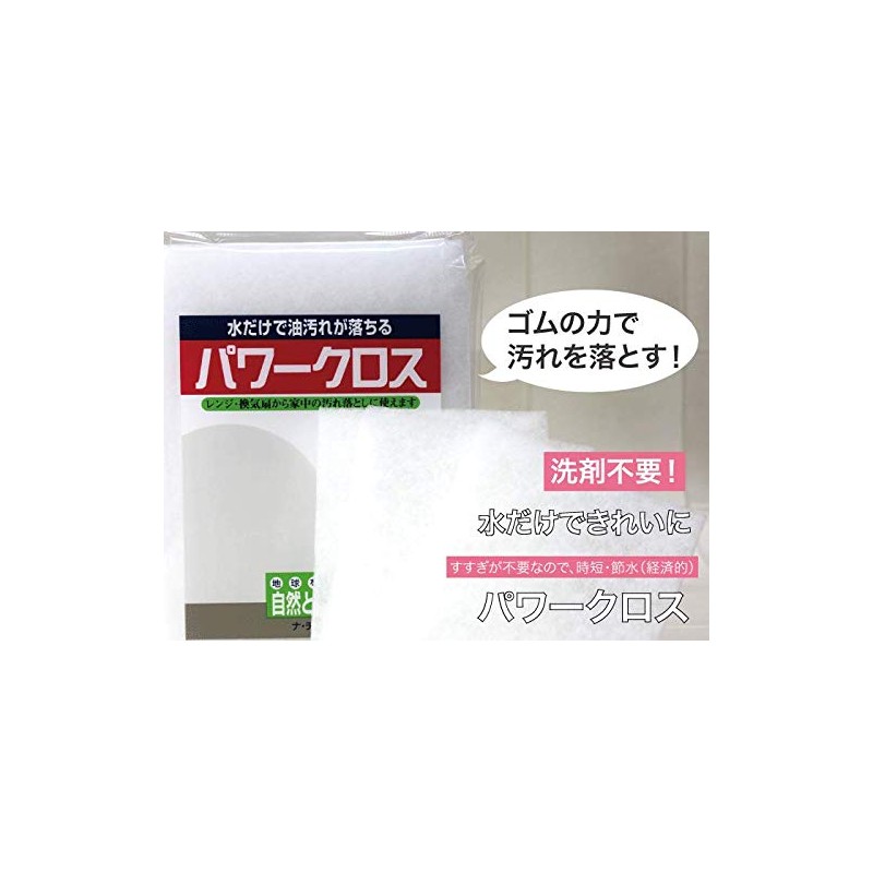 Power Cloth 20 Sheets x 2 Sets