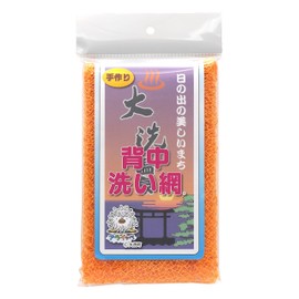 Kawakami Fishing Net Oarai Alaippe Wash Net, Fisherman's Net Body Towel, Back Wash Net, Super Firm (Orange)