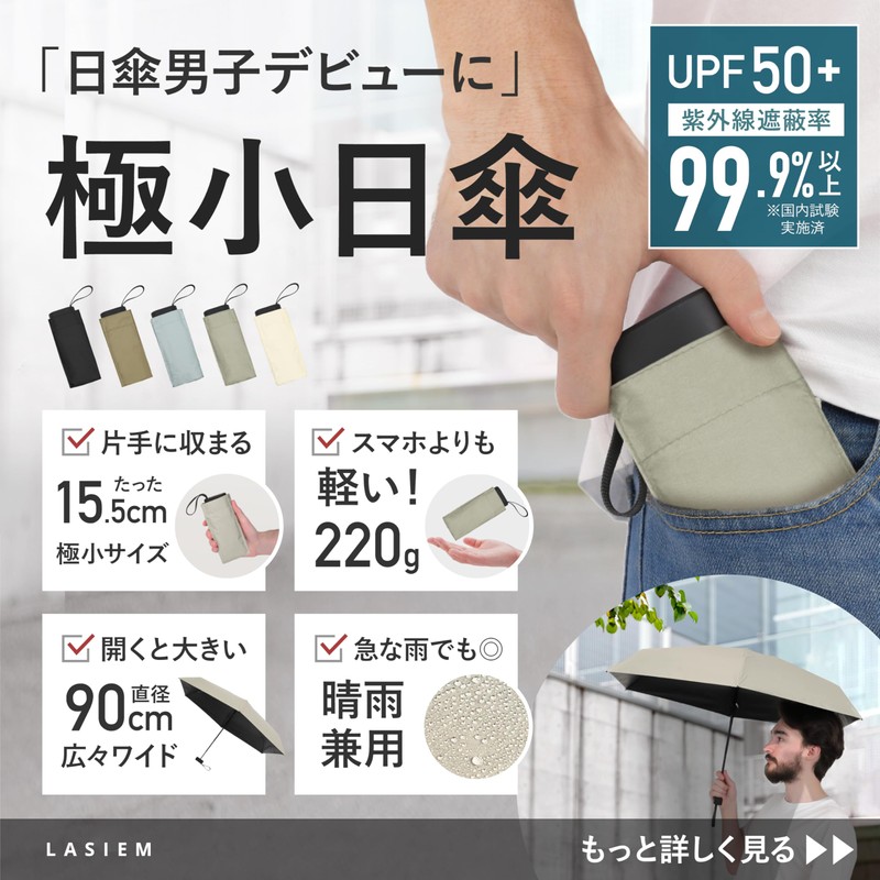 Ultra Small, Fits In Your Pocket, Men's Umbrella, Compact, Lightweight,