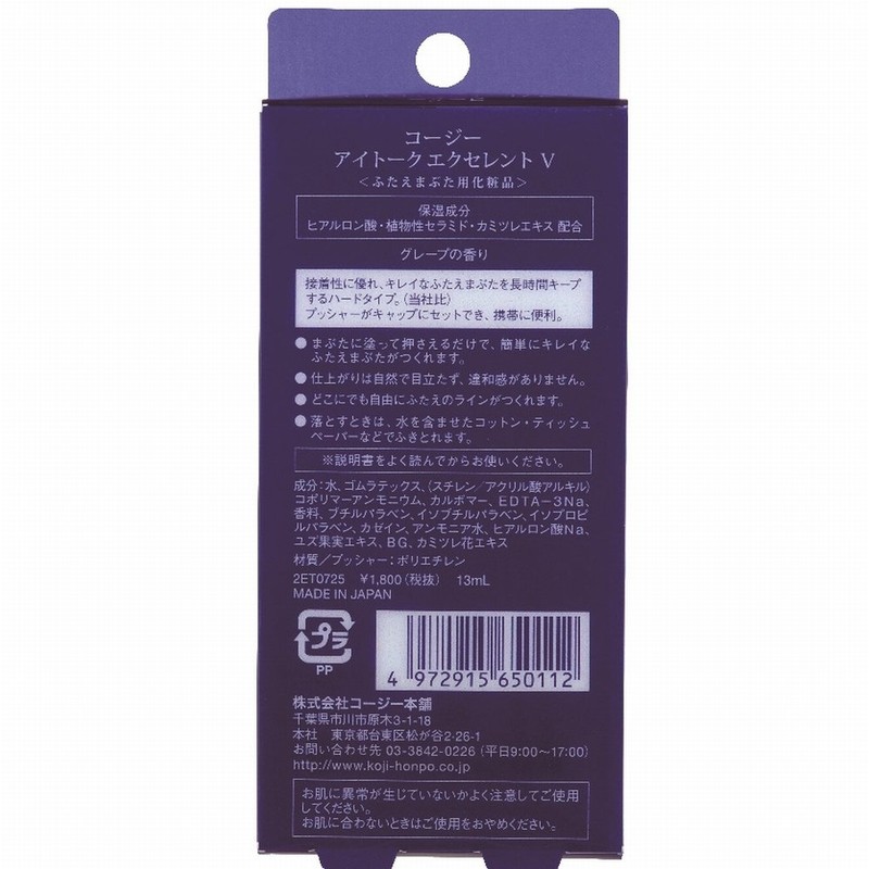iTalk Excellent (13ml)