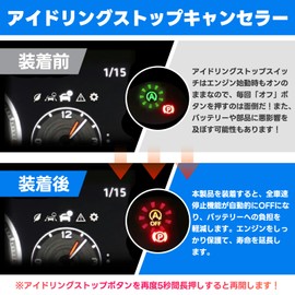 Daihatsu Idling Stop Canceller, New Atley SANQUUQOO Compatible, Reiwa 4.1 - S700 V/S710 V, Automatic Idling Stop, Complete Coupler On