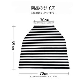 Nursing Cape, Nursing Clothes, 360°, Poncho, Cover, Stretchy, One Size Fits Most, Tops