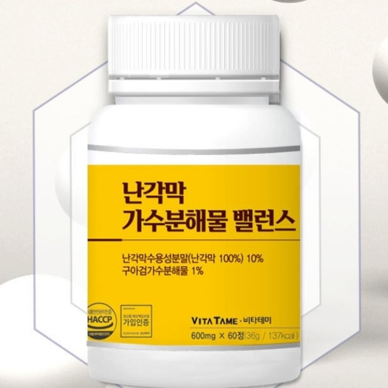 Hydrolyzate Eggshell Membrane Hydrolyzate / 가수분해물 난각막가수분해물