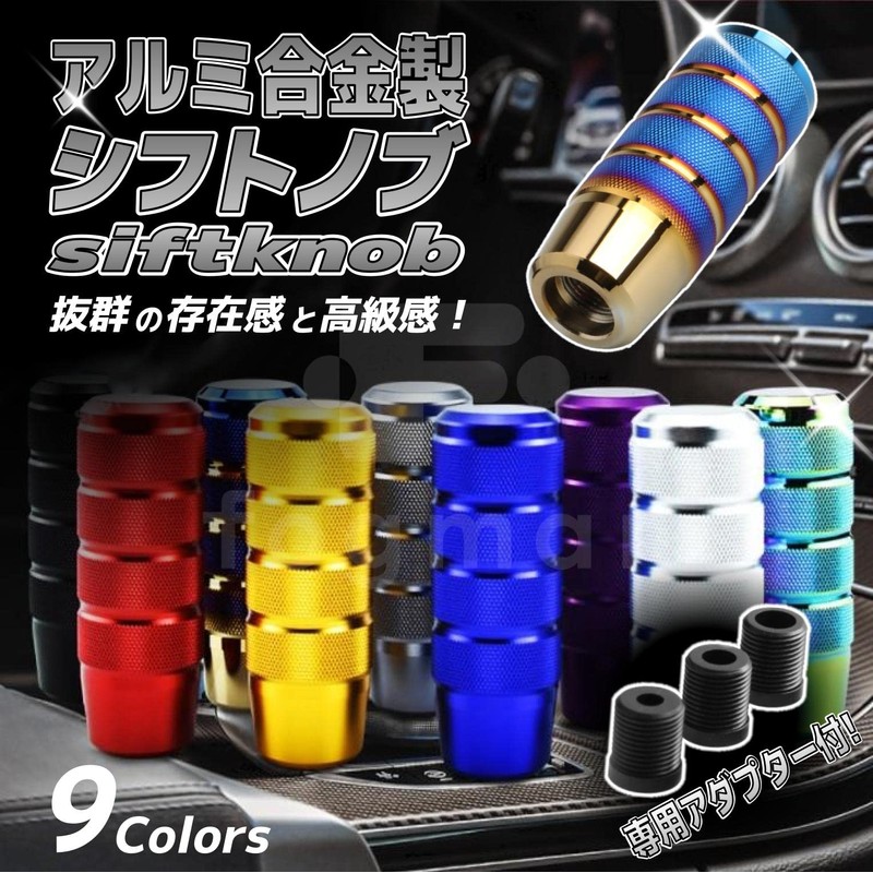 fogman Shift Knob Shift Lever Custom Aluminum Alloy Stick Universal