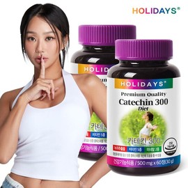 Holidays Diet Catechin 300 2 bottles (120 tablets) / 홀리데이즈 다이어트 카테킨300 2병 120정