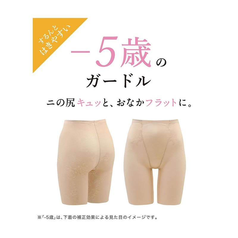 Wacoal (ワコール) Girdle [-5 Years Younger Silhouette] Long Length, Tightens