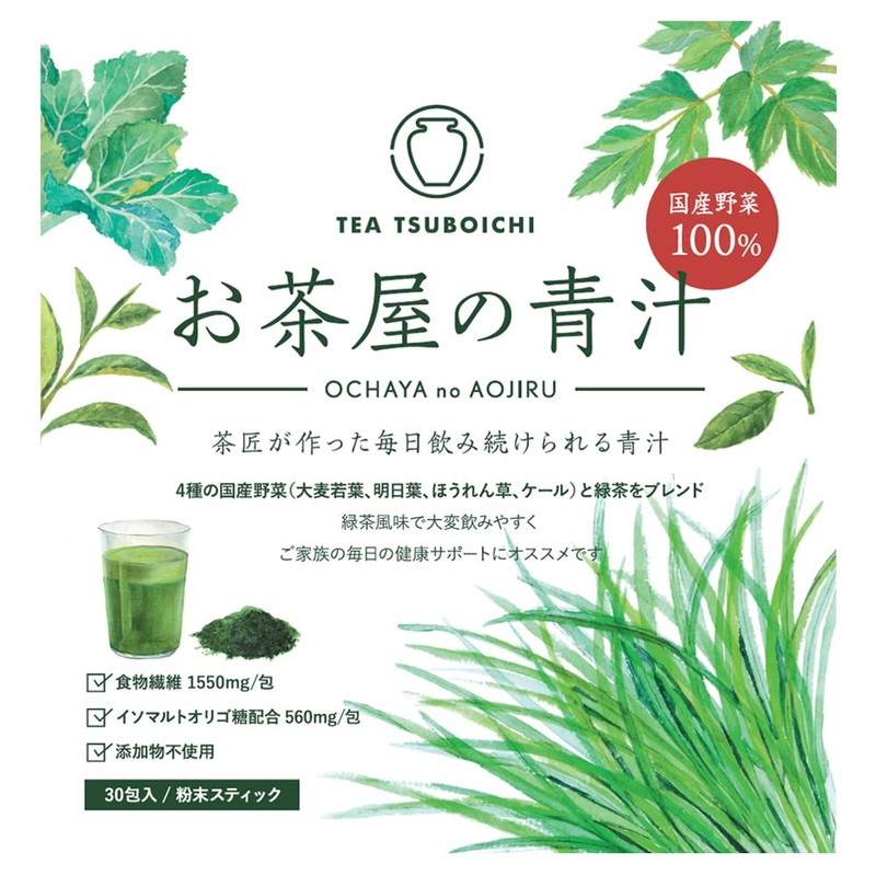 つぼ市製茶本舗 お茶屋の青汁 3g×30ｐ（2袋） 国産 大麦若葉 緑茶 食物繊維 オリゴ糖 スティック 粉末