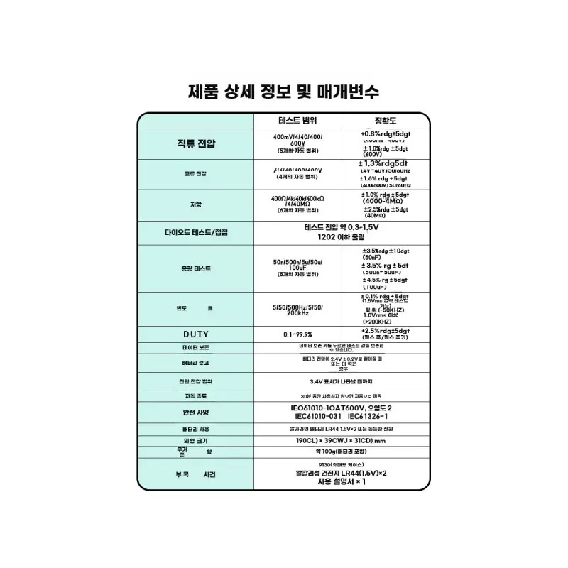 Aurelsroom 아우얼스룸 디지털 교리츠 교리스 펜슬형 멀티미터 [B. KEW1019R RMS