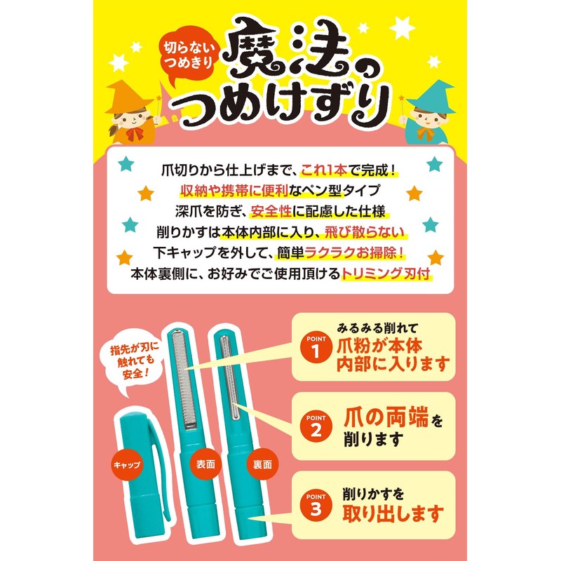 Magic Nail Clippers, Original Cap, Matsumoto Mold, Orange, Nail Clippers,