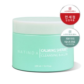 Natinda Calming Sherbet Cleansing Balm 100ml Dark Makeup All-in-One Cleanser Hypoallergenic Deep Cleansing / 나틴다 카밍 샤벳 클렌징밤 100ml 진한 메이크업 올인원클렌저 저자극 딥클렌징