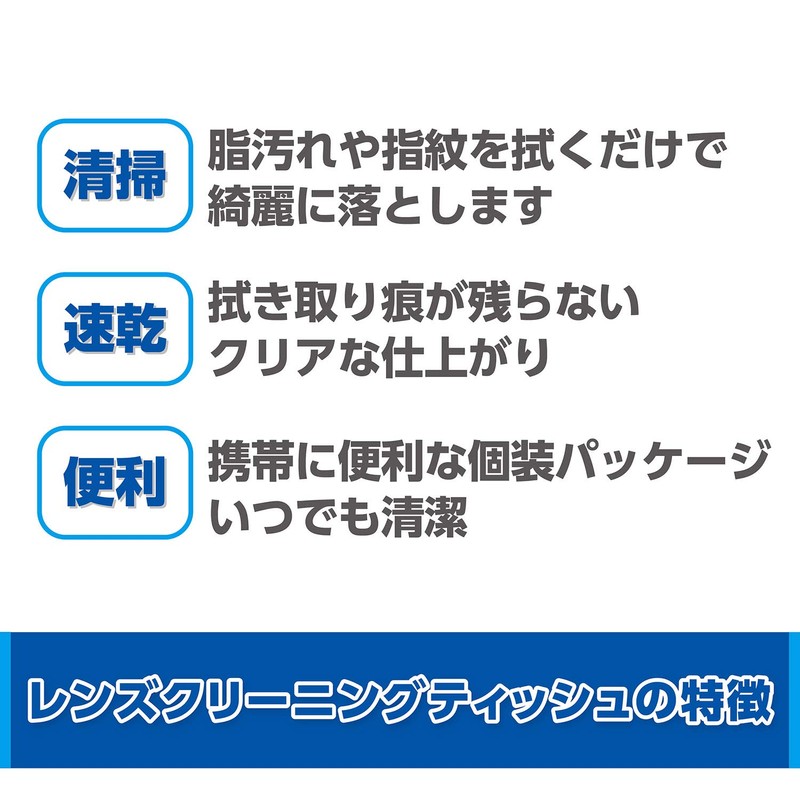 ハクバ HAKUBA レンズクリーニングティッシュ 個装 50枚入り 速乾 アルコール使用 ウェットタイプ KMC-77 レンズやフィルター出先でも簡単にクリーニング