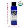 オーガニック アルガンオイル 100ml 海外認定有機 100％ピュア・ナチュラルオイル USDA