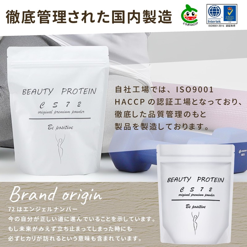 BEAUTY PROTEIN CS72 (大豆由来の高タンパク/女性に必要な栄養素) ソイプロテイン 食事を置き換えるだけ (300g / ピーチ味)
