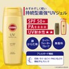 KOSE Suncut Perfect UV Gel SPF50+ PA++++ Durable, 4.2 oz