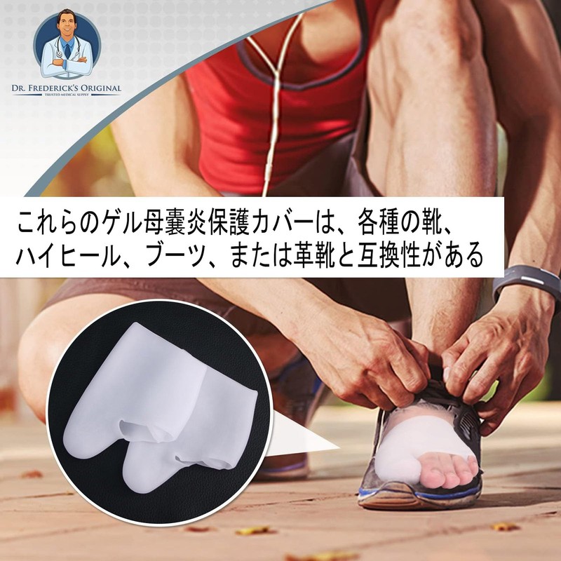Toe Toenail Protective Cap, Toe Cushion, Bunion Supporter (Pack of