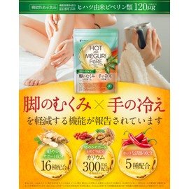 HOT & MEGURI PURE 60-Day Supply, Reduces Cold Hands, Reduces Swelling of Legs, Food with Functional Claims, Potassium, Supplement, Cold Retention, Warm Activation, Merelot, Wardrot, Beautiful Carrot, Krachaidam Lesveratrol, Acai Worry Solving Lab