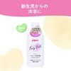 Pigeon Baby Bath, 16.9 fl oz (500 ml)