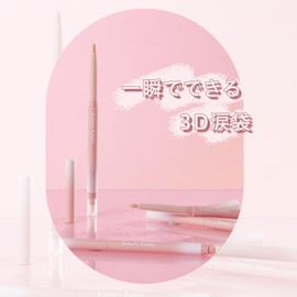 Emery Emily Teardrop Bag Pencil (222 Plump Beige) 3D Tear Bag Concealer Eyeliner Eye Color