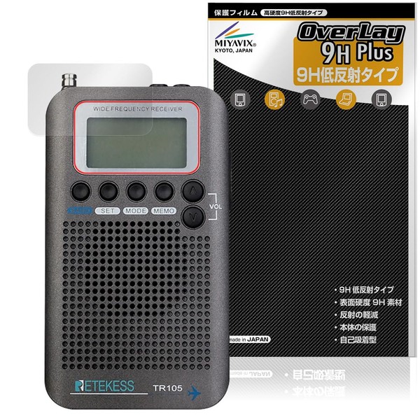 ミヤビックス Retekess ポータブルラジオ TR105 対応 保護 フィルム 高硬度 9H 低反射